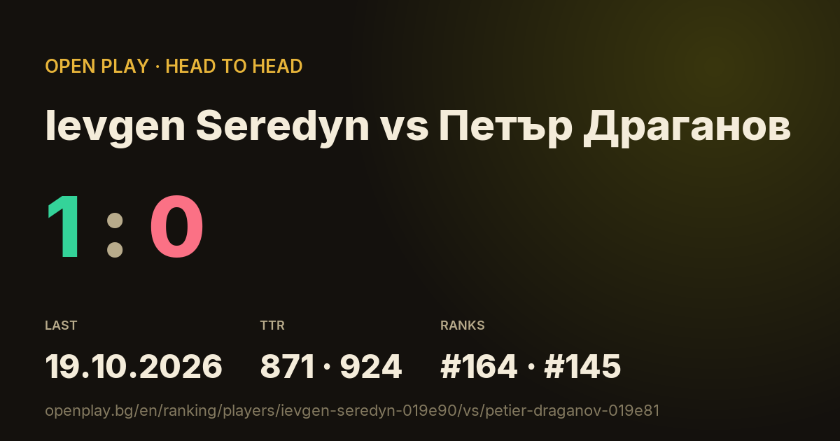 Ievgen Seredyn vs Петър Драганов on OPEN PLAY